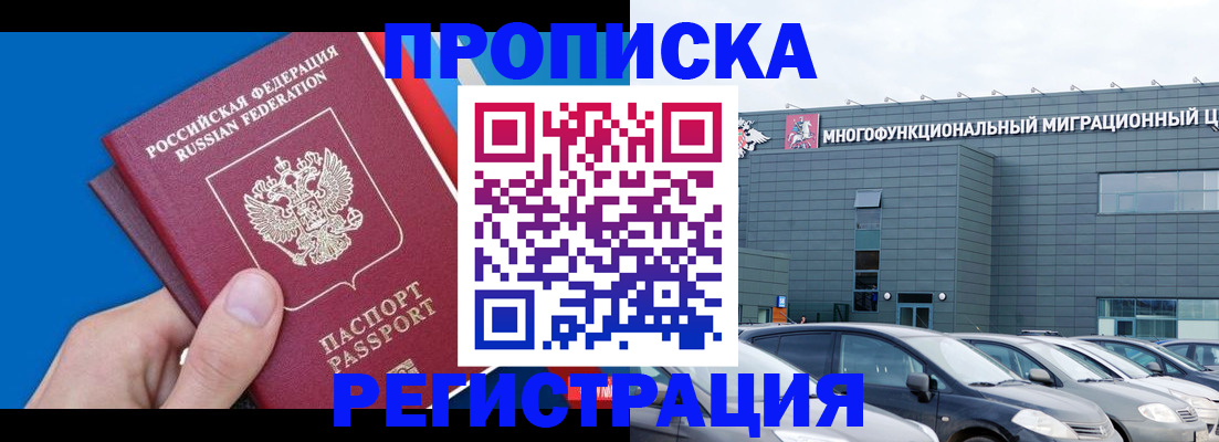 прописка для школы в Омутнинске