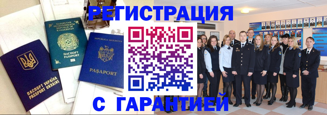 временная регистрация в квартире в Омутнинске