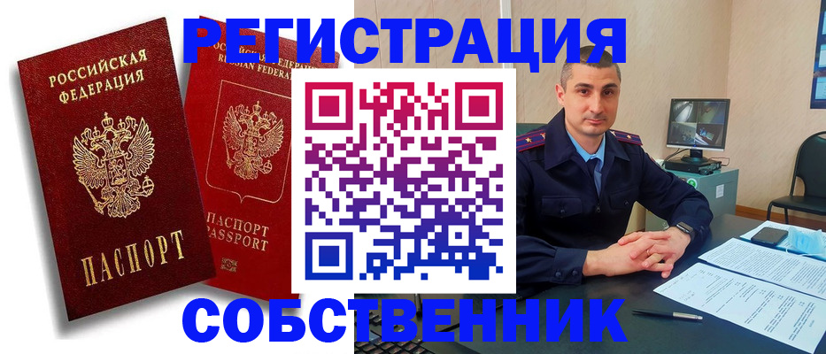 временная регистрация адрес в Омутнинске