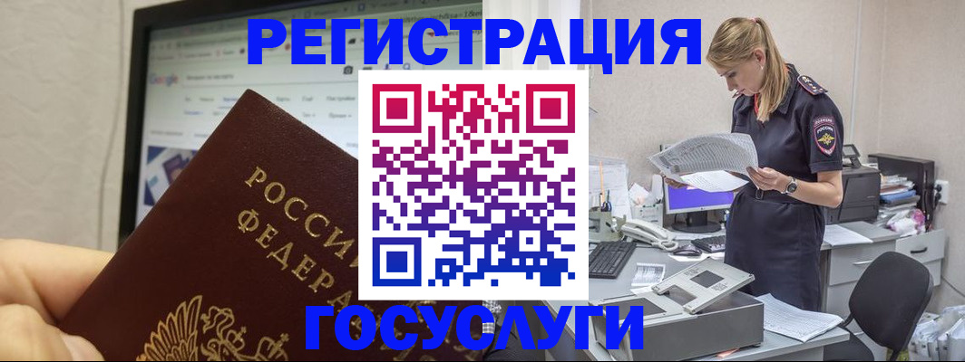 прописка паспорт в Омутнинске